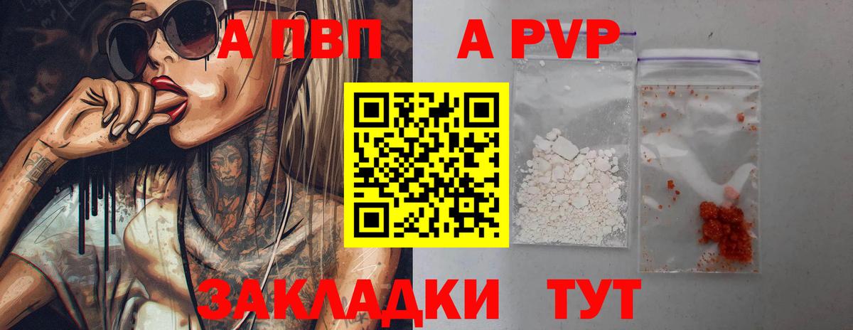 цена   А ПВП VHQ  Вход с VPN  Новочебоксарск  А ПВП крисы CK 