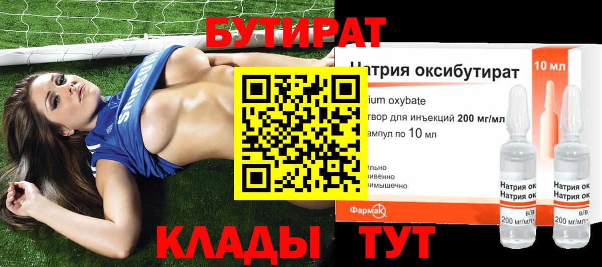 Новочебоксарск  БУТИРАТ буратино  Вход с VPN 