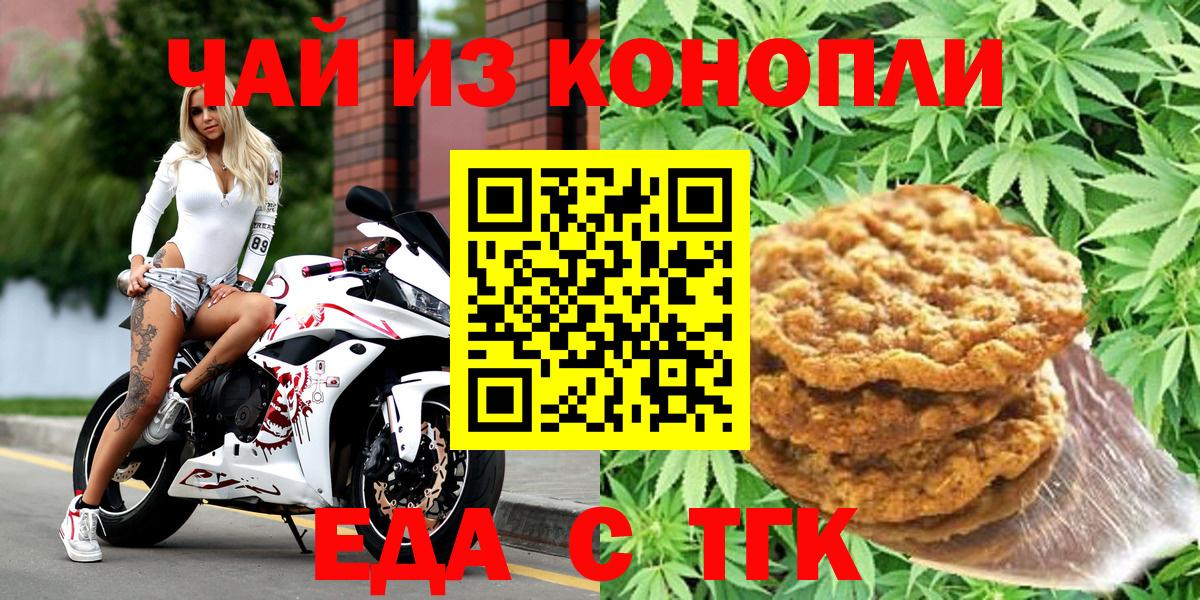 Новочебоксарск  Cannafood конопля  Вход с VPN 