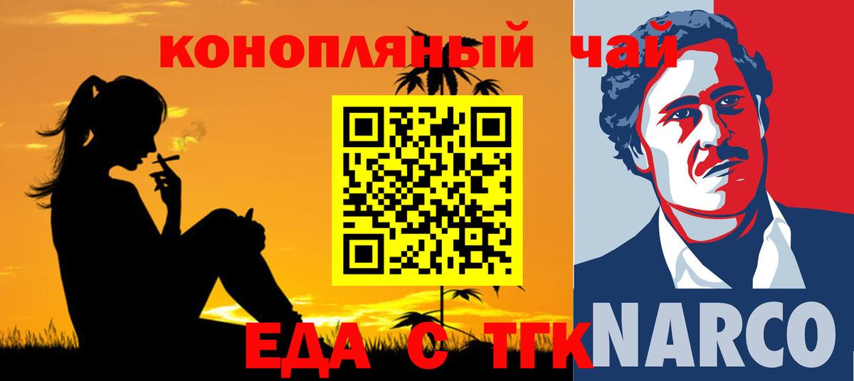 Печенье с ТГК конопля Новочебоксарск