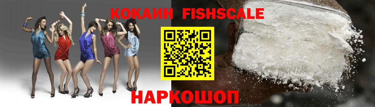 Кокаин VHQ  Кокаин 97%  Вход с VPN  Новочебоксарск 