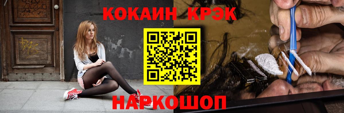 Кокаин Fish Scale Новочебоксарск