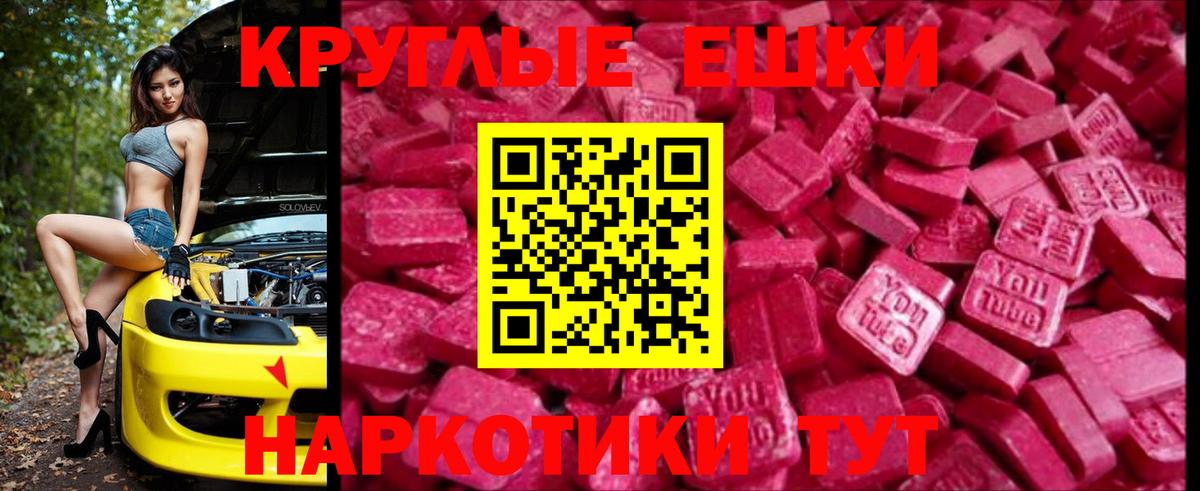 Ecstasy mix  Ecstasy Philipp Plein  Новочебоксарск  купить наркоту  Вход с VPN 