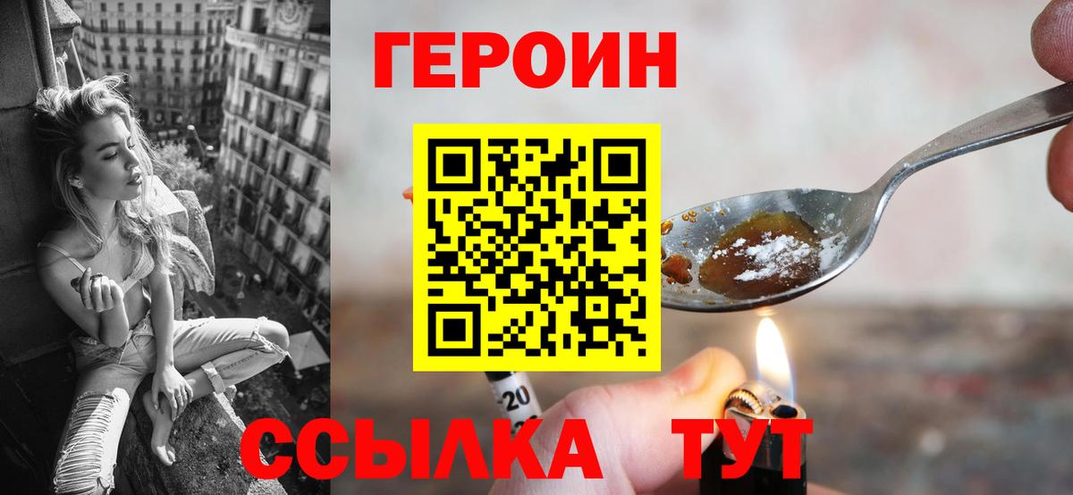 Новочебоксарск  Героин Афган  Вход с VPN 