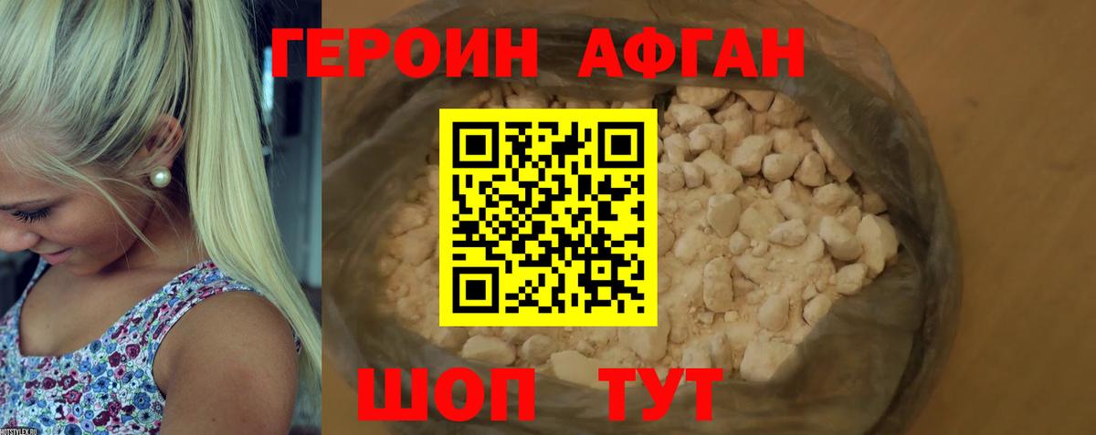 ГЕРОИН VHQ Новочебоксарск