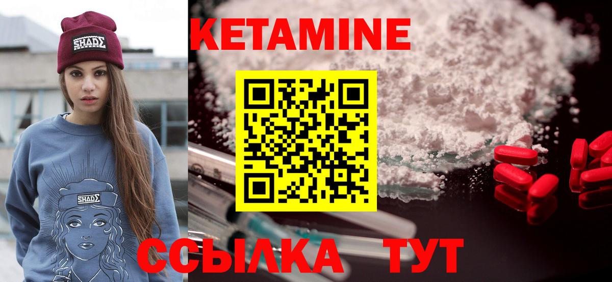 КЕТАМИН VHQ Новочебоксарск