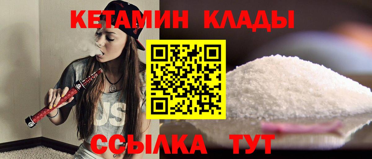 Новочебоксарск  КЕТАМИН ketamine  Вход с VPN 