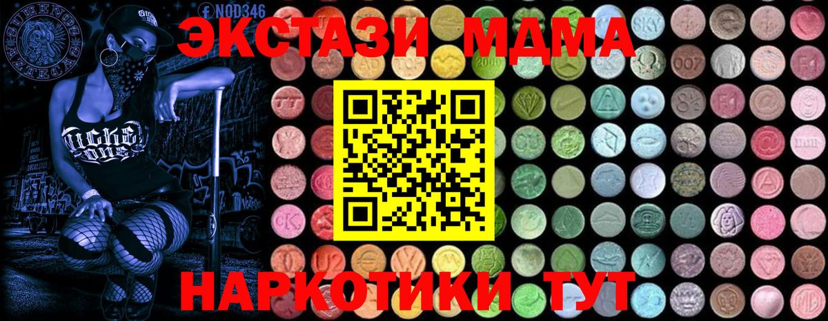 МДМА молли  MDMA молли  Вход с VPN  Новочебоксарск 