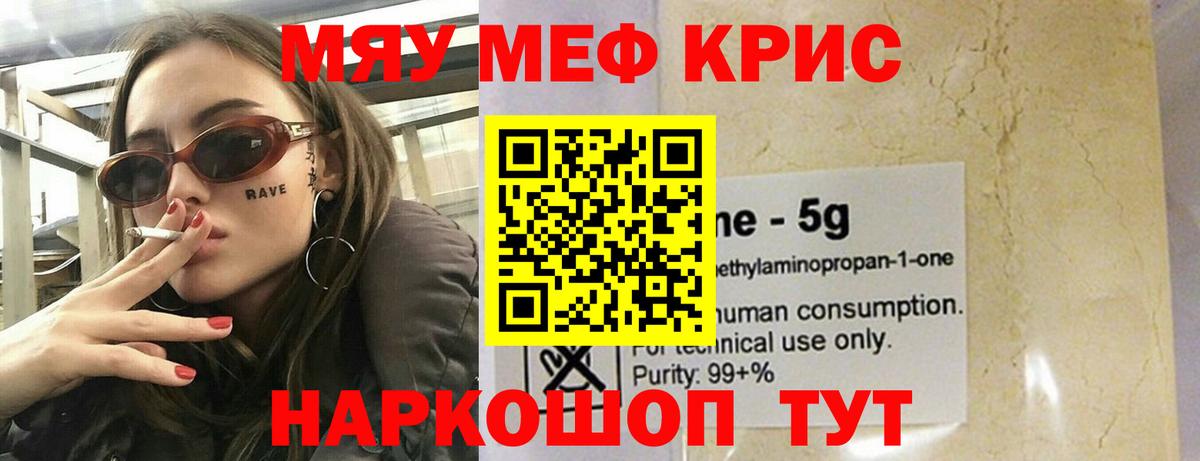 Меф мяу мяу  цены наркотик  МЕФ  Новочебоксарск  Вход с VPN  Меф VHQ 