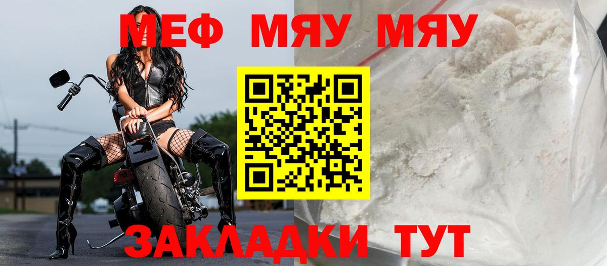 Мефедрон Новочебоксарск