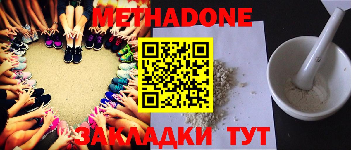 Новочебоксарск  Метадон methadone  МЕТАДОН мёд  Вход с VPN 