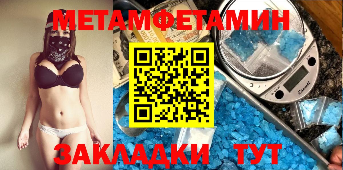 Новочебоксарск  Первитин пудра  Вход с VPN  Первитин пудра 