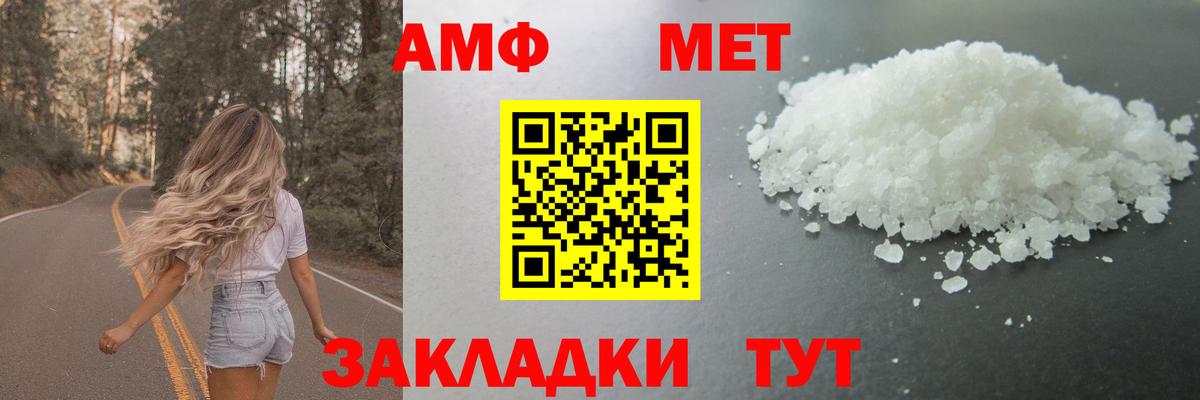 Первитин кристалл Новочебоксарск