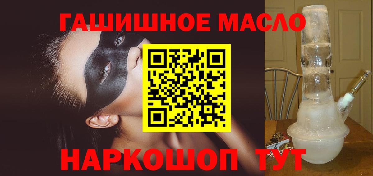 Дистиллят ТГК гашишное масло  Вход с VPN  ТГК вейп  Новочебоксарск 