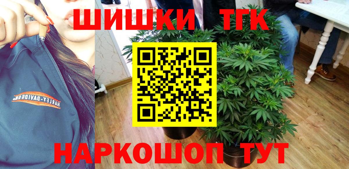 МАРИХУАНА гибрид Новочебоксарск